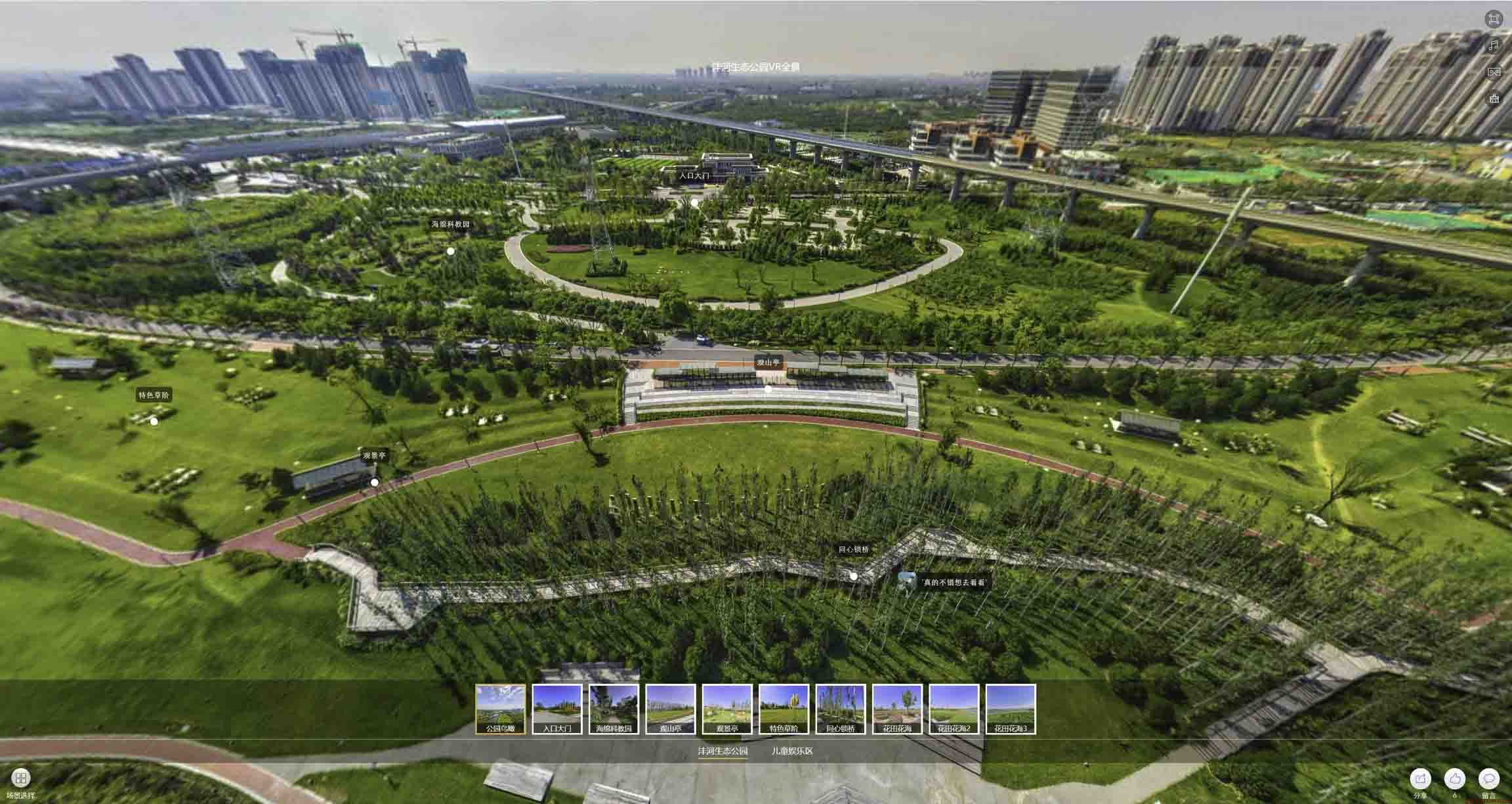 丰满VR全景体验：身临其境的沉浸式感受在手绘地图中的创新应用